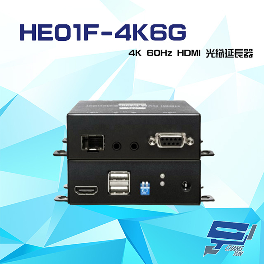 4K 60Hz HDMI 光纖延長器 最遠可達60KM