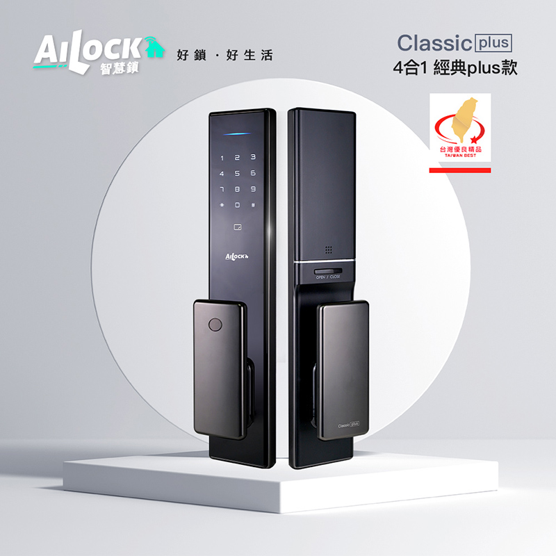 【AiLock 智慧鎖】4合1經典plus款電子鎖-推拉系列經典款