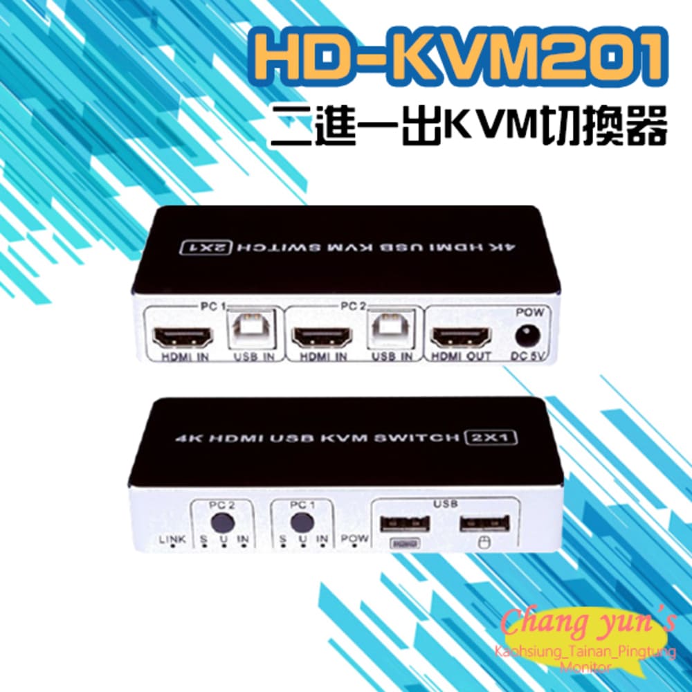 HD-KVM201 二進一出 4K HDMI KVM USB 切換器