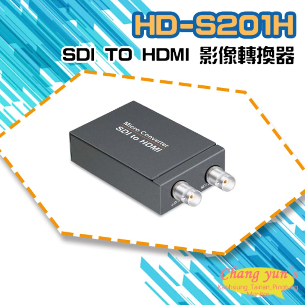 HD-S201H SDI 雙輸入 TO HDMI 影像轉換器