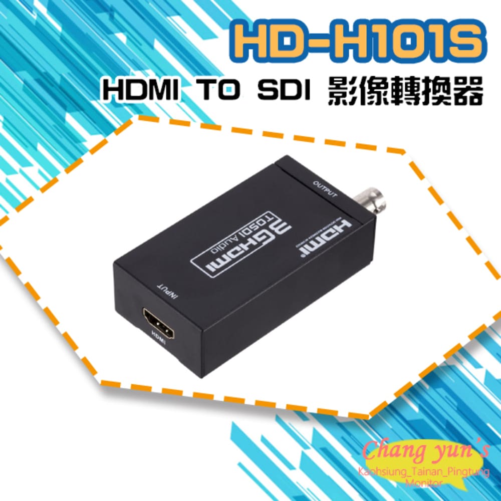 HD-H101S HDMI TO SDI 影像轉換器