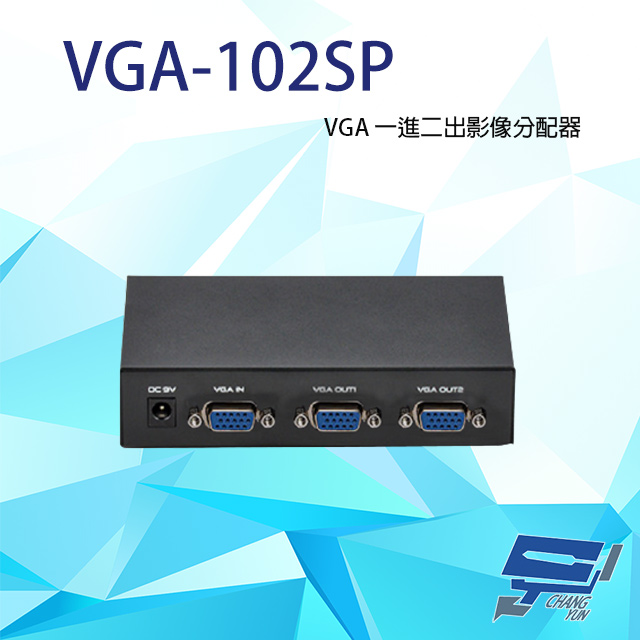 VGA-102SP VGA 一進二出 分配器