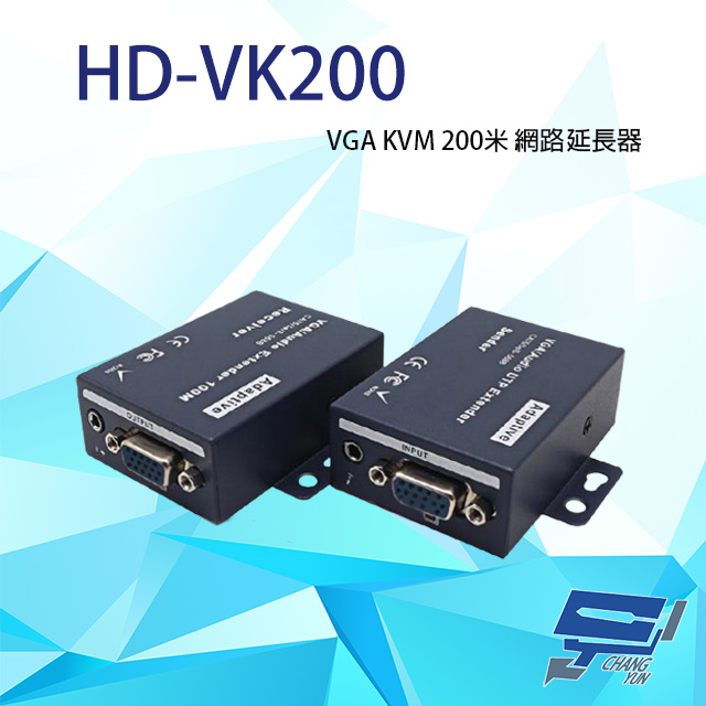 HD-VK200 200米VGA KVM網路延長器