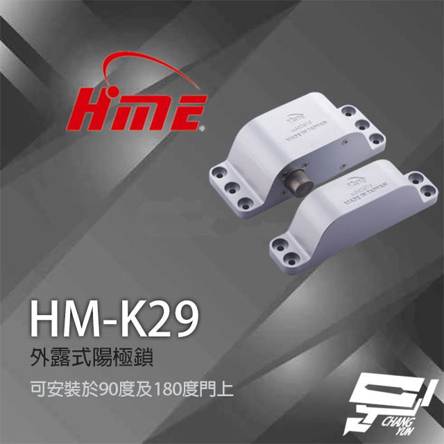 HM-K29 外露式陽極鎖 HME環名