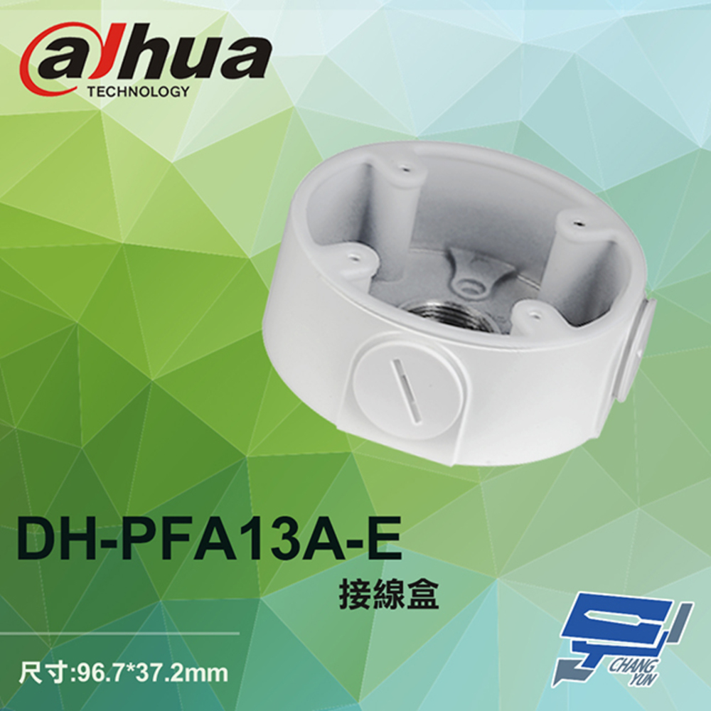 大華 DH-PFA13A-E 接線盒 96.7*37.2mm