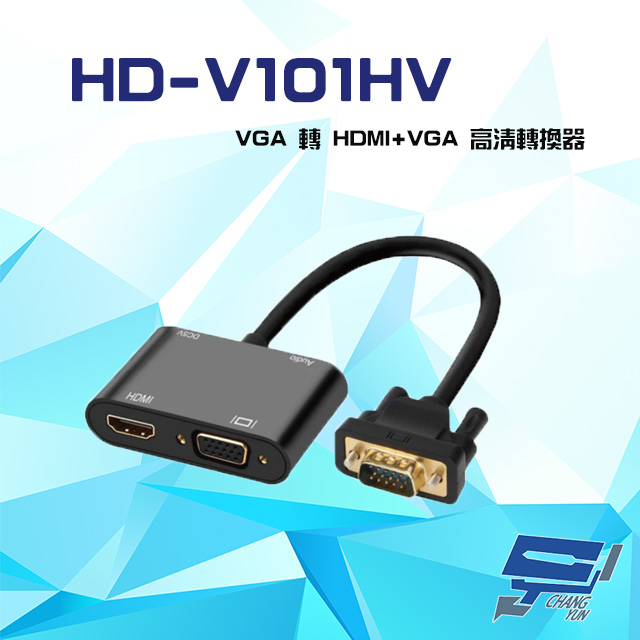HD-V101HV VGA 轉 HDMI VGA 轉換器