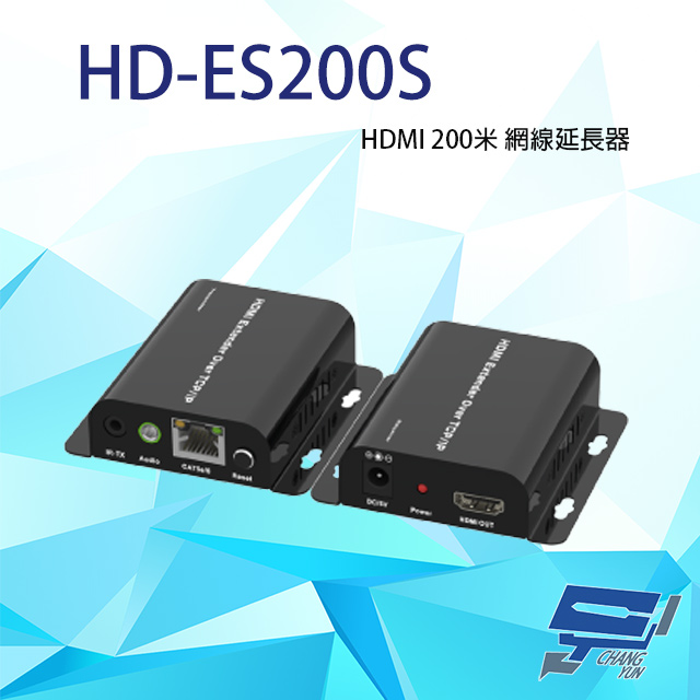 HD-ES200S 200米 HDMI網路延長器