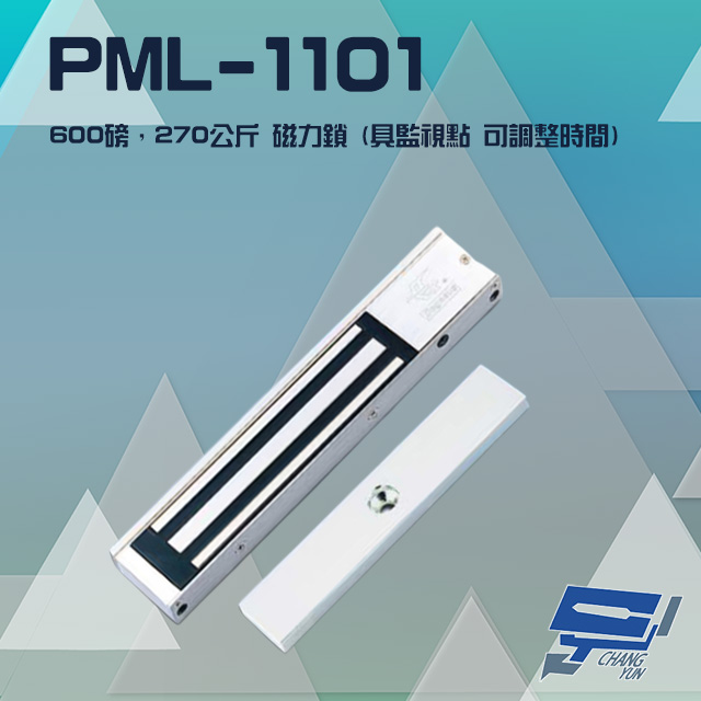 PML-1101 600磅 270公斤 磁力鎖