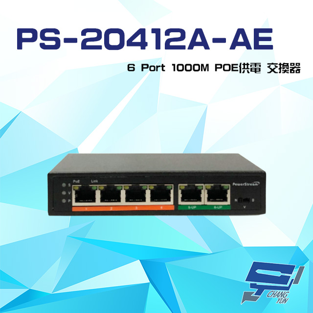 PS-20412A-AE 6Port 1000M POE 交換器