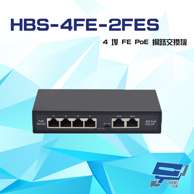 HBS-4FE-2FES 4埠 100M FE PoE 網路交換機