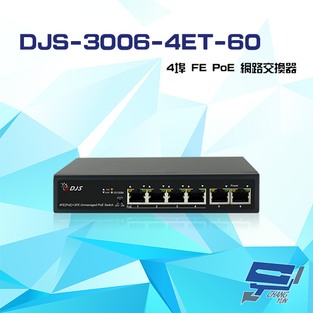 DJS-3006-4ET-60 4埠 FE PoE 網路交換器