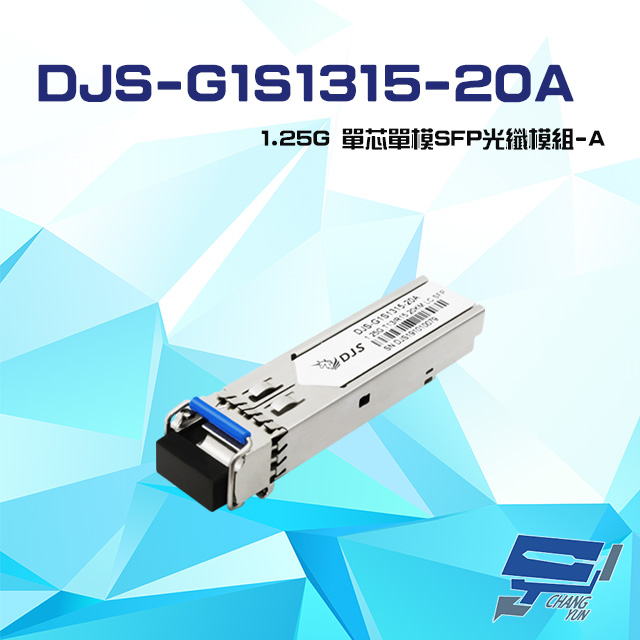 DJS-G1S1315-20A 1.25G 單芯單模 SFP 光纖A模組