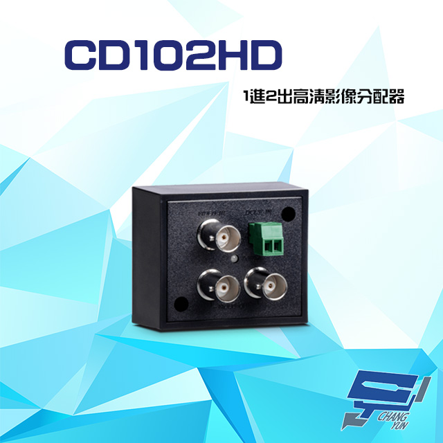 CD102HD 1進2出 HD-TVI/AHD/HDCVI/CVBS 4K 高清影像分配器
