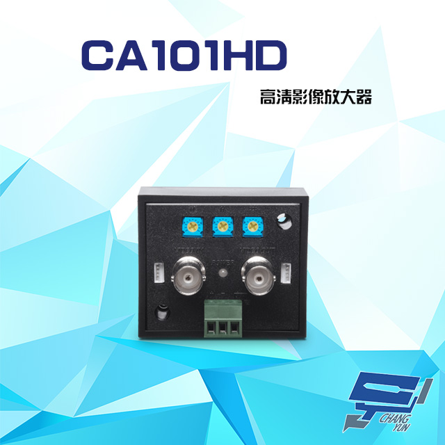 CA101HD HD-TVI/AHD/HDCVI/CVBS 4K 高清影像放大器