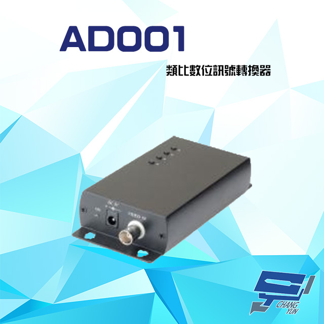AD001 類比數位訊號VGA轉換器