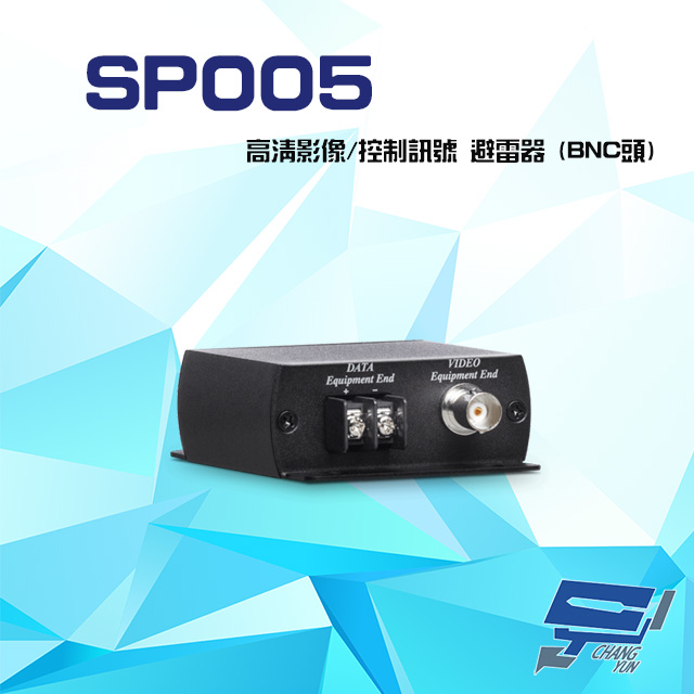 SP005 4K 高畫質影像 控制訊號避雷器