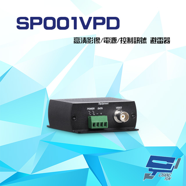 SP001VPD 4K 高清影像 電源 控制訊號 避雷器