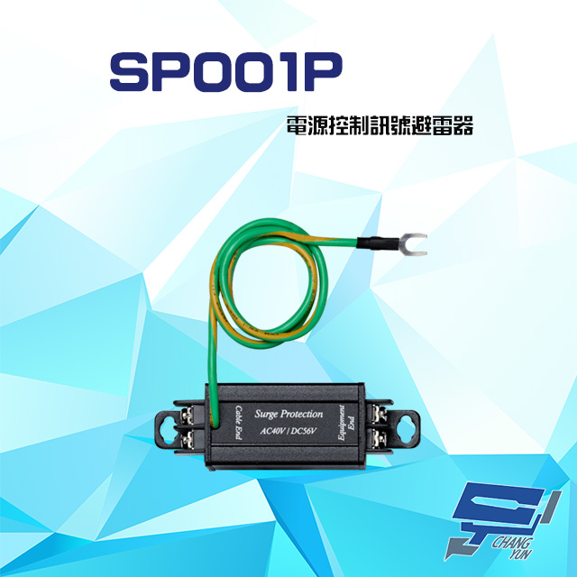 SP001P 電源控制訊號避雷器