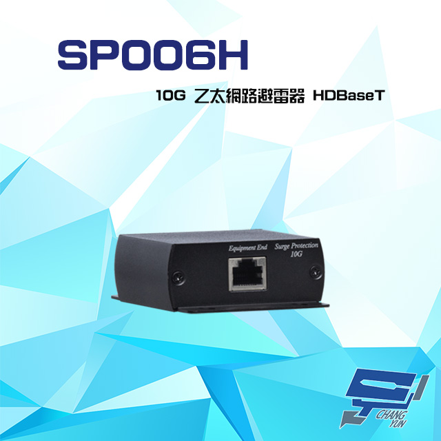 SP006H 10G 乙太網路避雷器