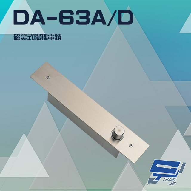 DA-63A/D 1000g 磁簧式陽極電鎖