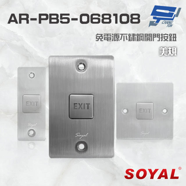 SOYAL AR-PB5-068108 美規 免電源不鏽鋼開門按鈕