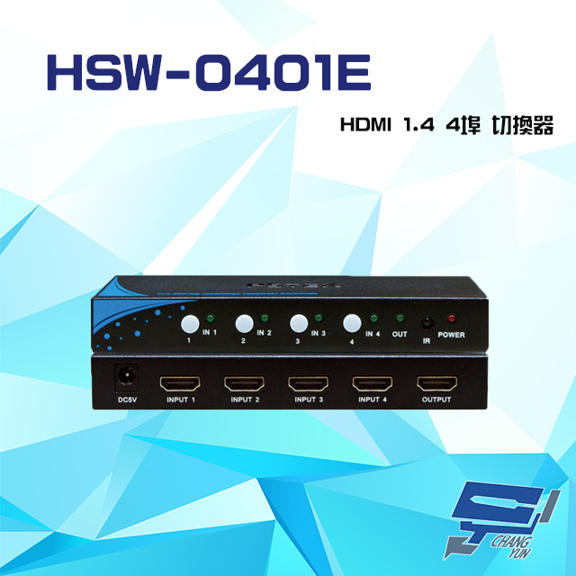 HDMI 1.4 4埠 切換器 支援自動跳埠功能 自動讀取螢幕資訊