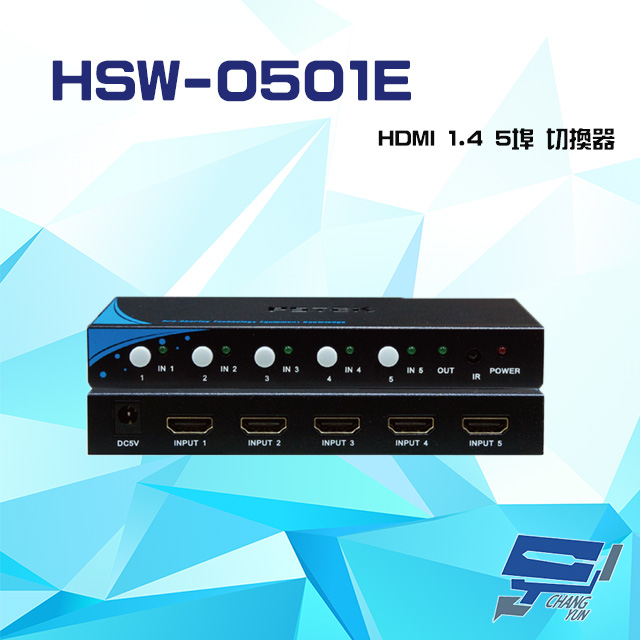 HDMI 1.4 5埠 切換器 支援自動跳埠功能 自動讀取螢幕資訊