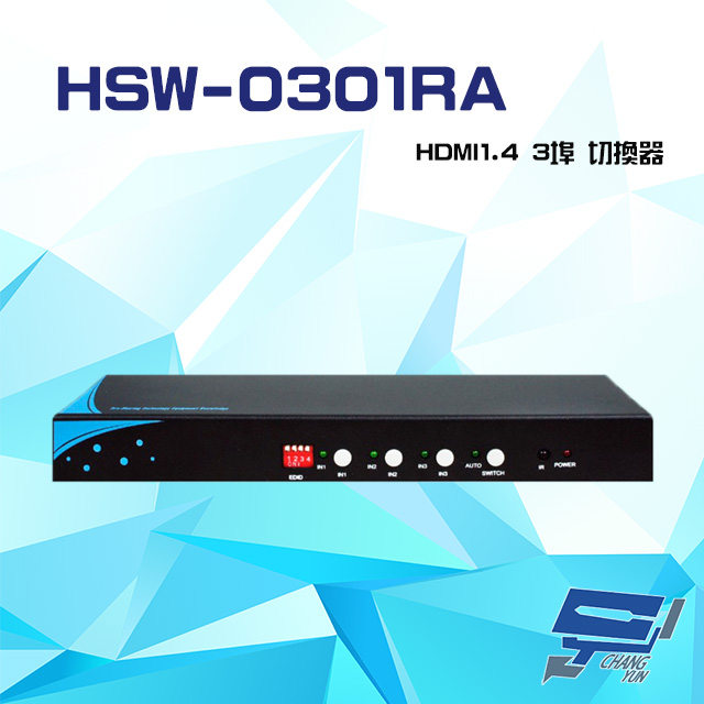HDMI1.4 3埠 切換器 支援手自動切換