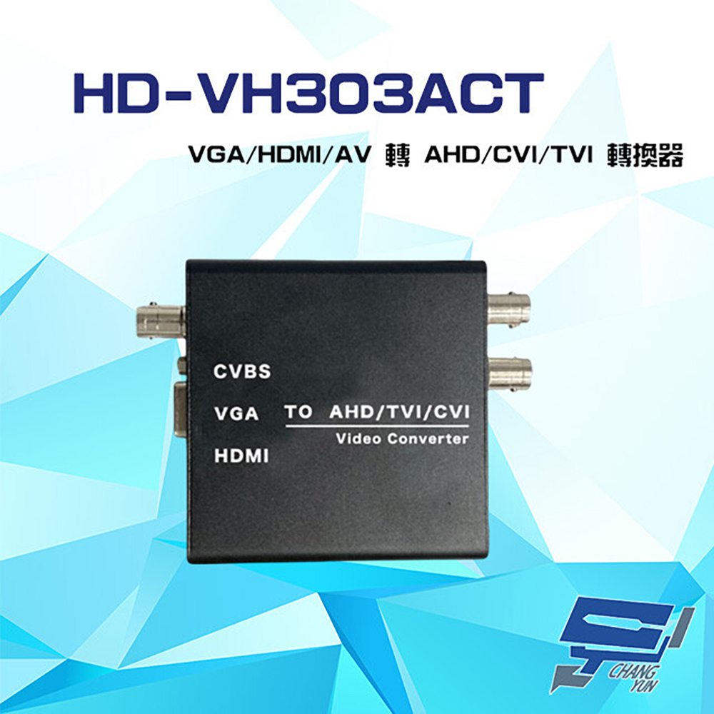 VGA/HDMI/AV CVBS 轉 AHD/CVI/TVI 轉換器