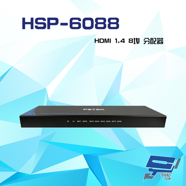 HDMI 1.4 8埠 分配器