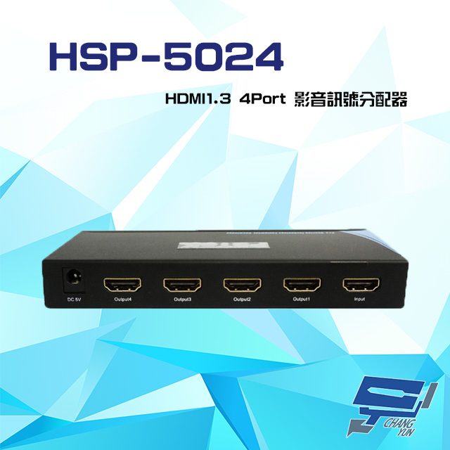 HDMI1.3 4Port 影音訊號分配器 距離可達15米