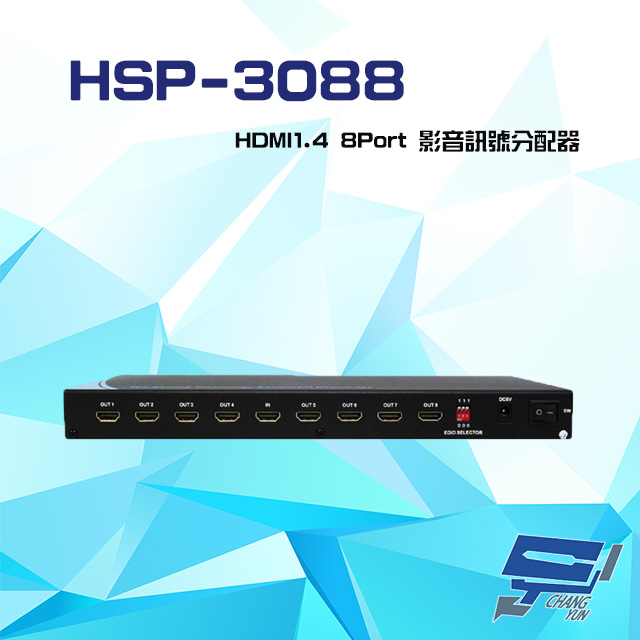HDMI1.4 8Port 影音訊號分配器
