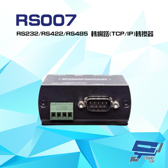 RS232/RS422/RS485 轉網路(TCP/IP)轉換器 支援全雙工傳輸
