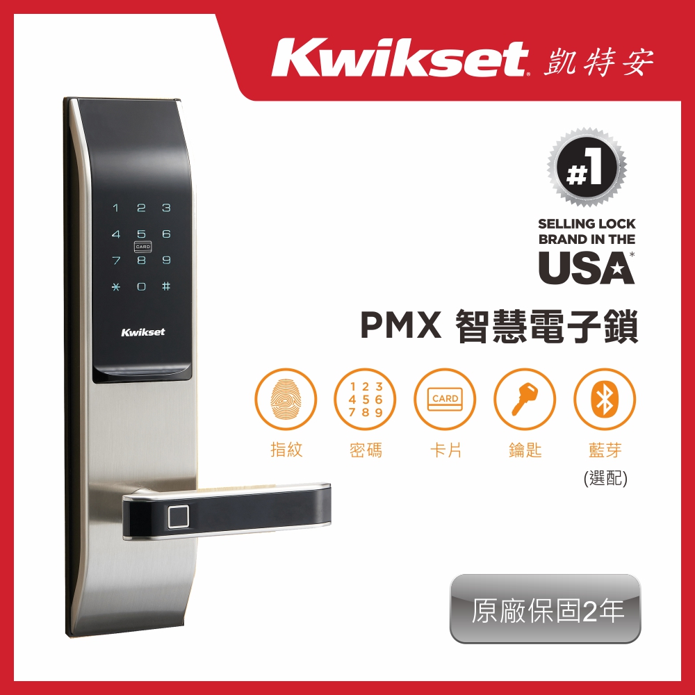 【Kwikset凱特安】 PMX_指紋密碼卡片鑰匙藍芽 多合一智慧門鎖/電子鎖 (含原廠基本安裝)
