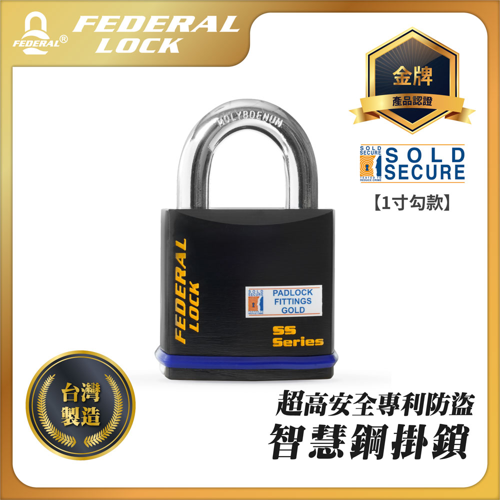 FEDERAL LOCK 安得烈 超高安全專利防盜智慧鋼掛鎖 740(1寸勾)