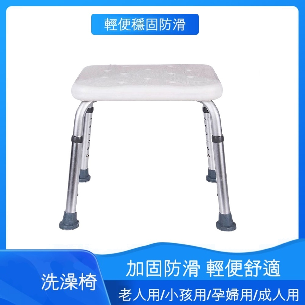 9015 方形無靠背洗澡椅