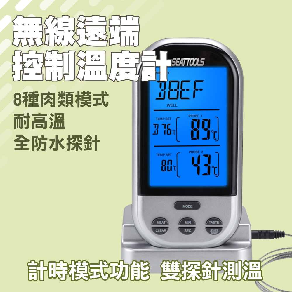 550-TMU300S 無線遠程式控制制溫度計升級版 (銀色)/ -20~300℃無線傳輸距離小於100公尺