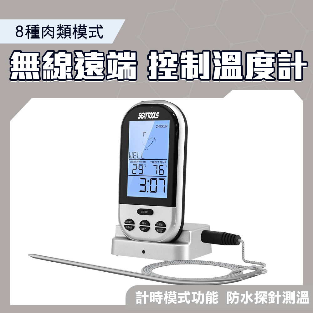 190-TMU250S_無線遠程控制溫度計(0~250℃)