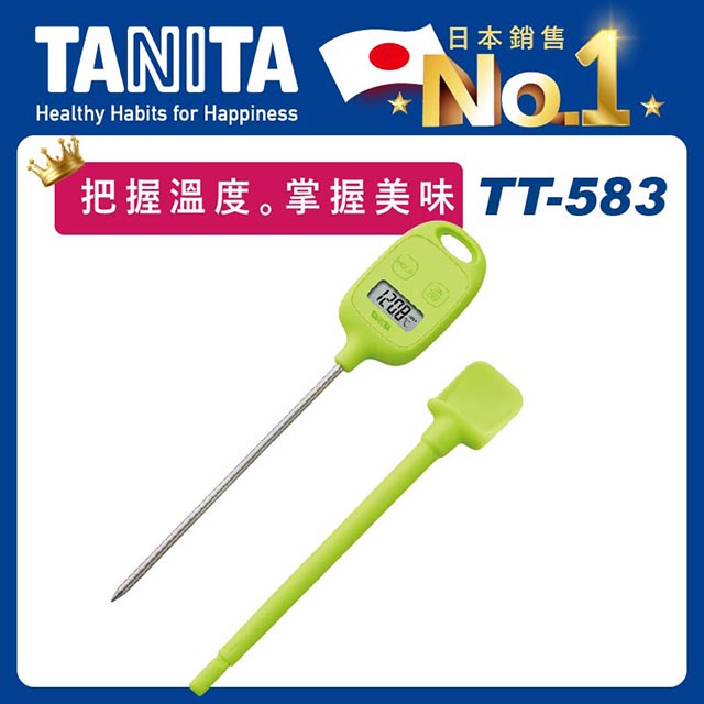 TANITA 電子料理溫度計TT-583GR(蘋果綠)