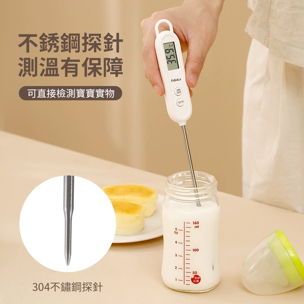 Homeco 高精度食品溫度計 探針式測油溫 廚房溫度計 烹飪料理