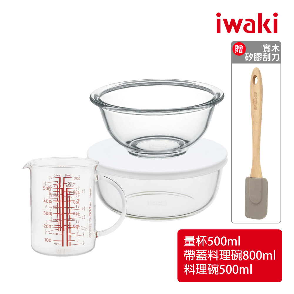 【iwaki】日本耐熱玻璃量杯/調理碗 沙拉 烘焙組