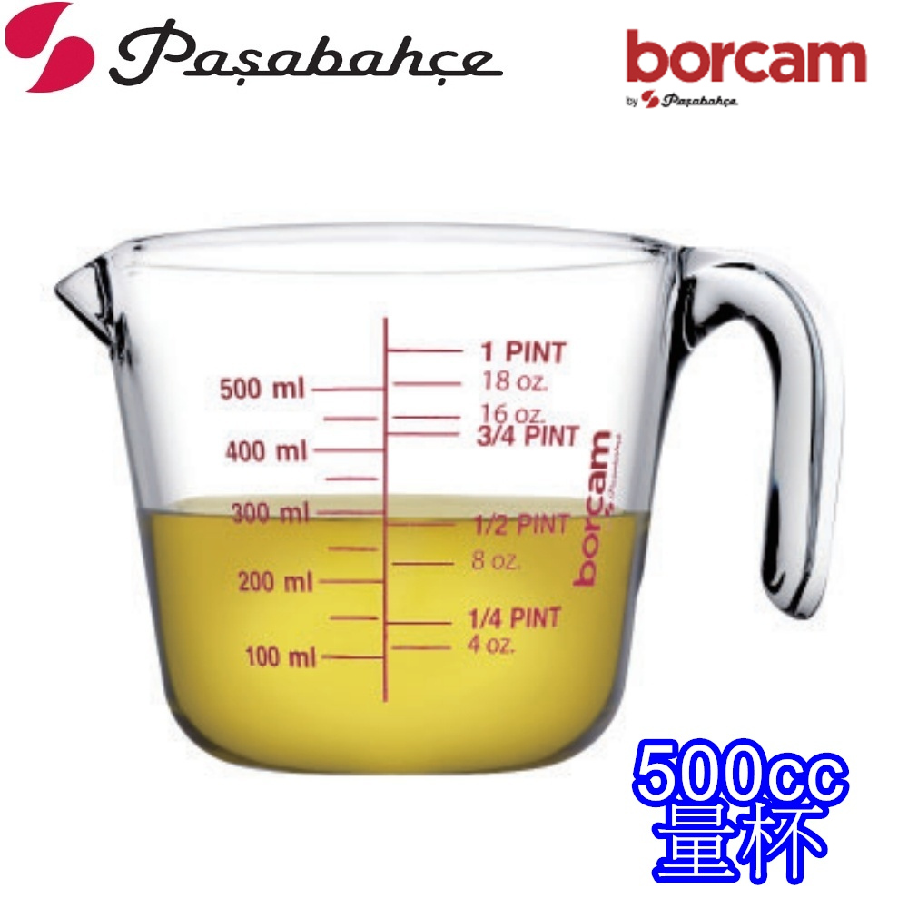 Pasabahce BORCAM強化耐熱玻璃量杯(500cc)