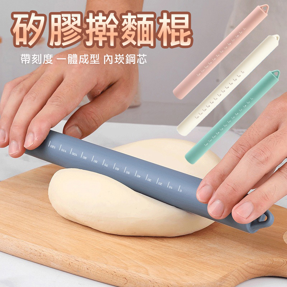 矽膠桿麵棍(內芯不鏽鋼)