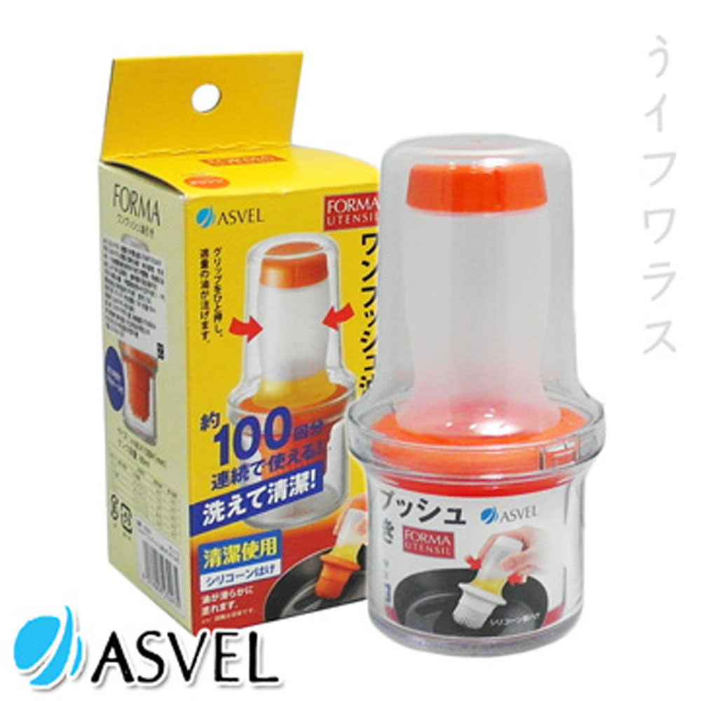 日本ASVEL擠壓式矽膠油刷