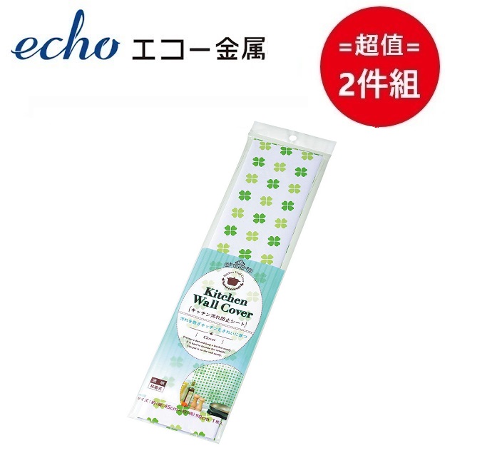 日本【EHCO】廚房磁磚壁面黏貼式防污貼~幸運草 超值兩件組