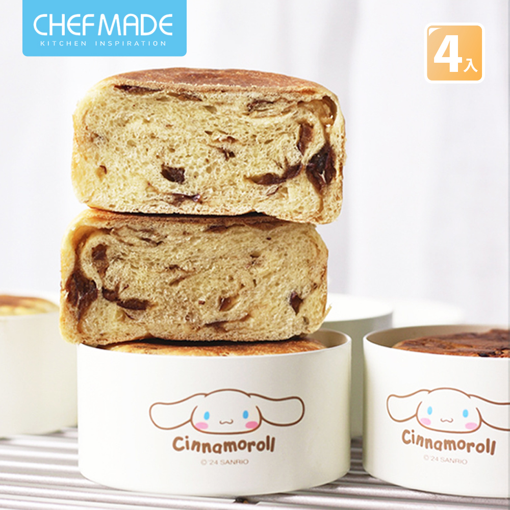 【美國Chefmade】大耳狗造型 烘焙不沾 圓形小蛋糕模-4入組(CM123)