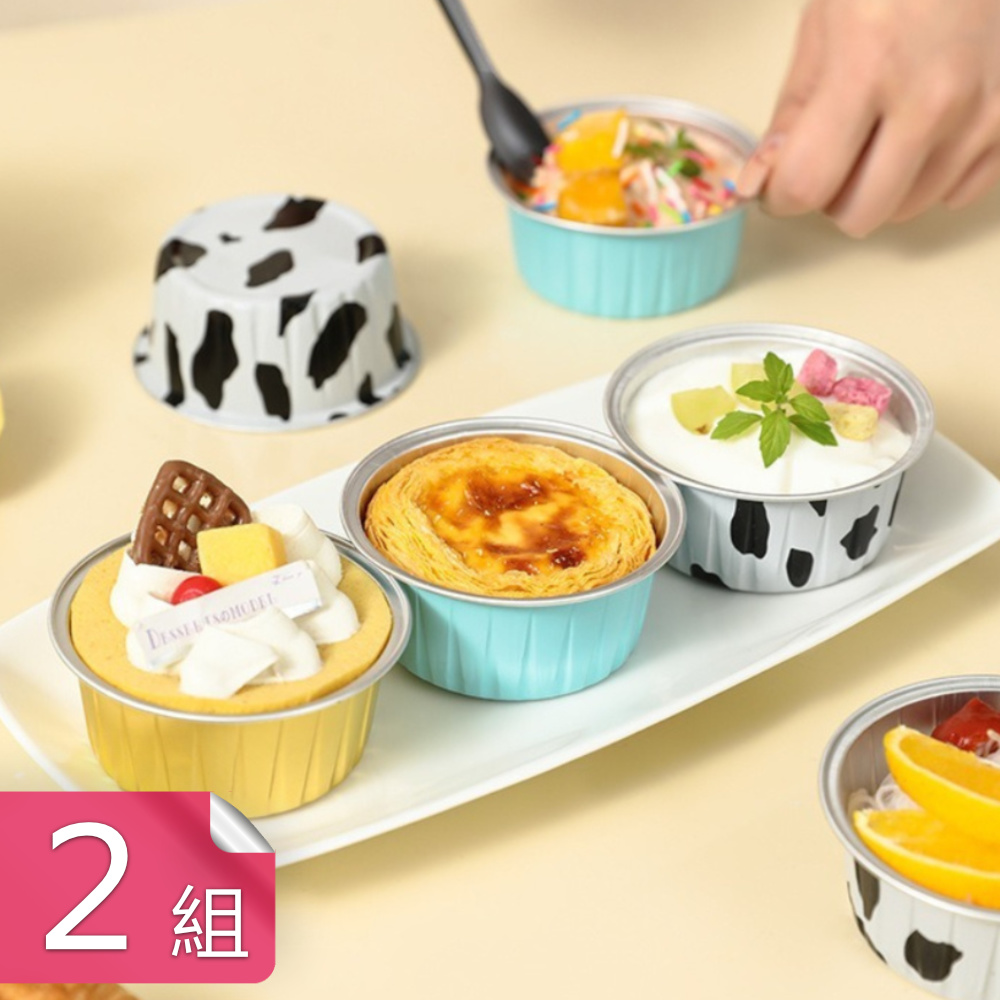 【茉家】繽紛亮麗甜點蛋糕模具-2組