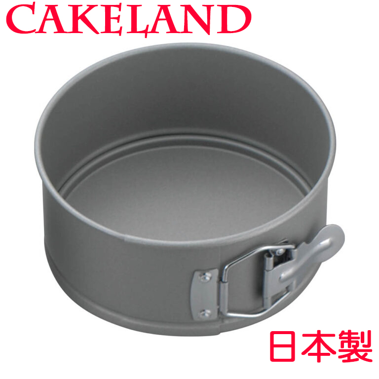 日本CAKELAND扣環活動式圓型蛋糕模15cm