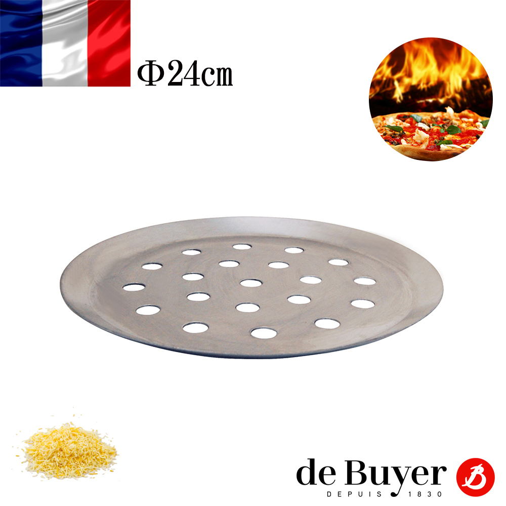 法國【de Buyer】畢耶烘焙 圓形鋁製氣孔披薩底盤24cm