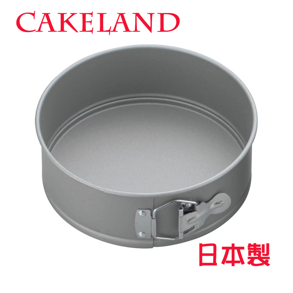 日本CAKELAND扣環活動式圓型蛋糕模21cm